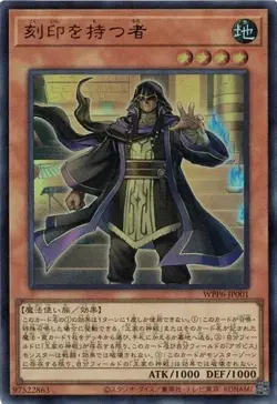 The Man with the Mark WPP6-JP001 Ultra Rare Yugioh Japanese - Image 1
