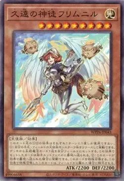 Hrimnir the Divine Follower WPP6-JP043 Common Yugioh Japanese - Image 1