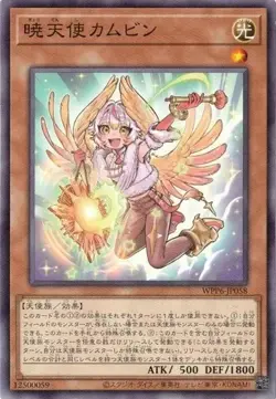 Dawn Angel Kambi WPP6-JP058 Common Yugioh Japanese - Image 1