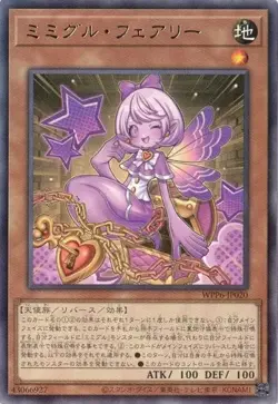 Mimighoul Fairy WPP6-JP020 Rare Yugioh Japanese - Image 1