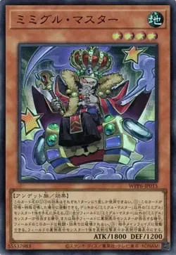 Mimighoul Master WPP6-JP015 Ultra Rare Yugioh Japanese - Image 1