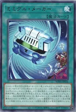 Mimighoul Maker WPP6-JP026 Rare Yugioh Japanese - Image 1
