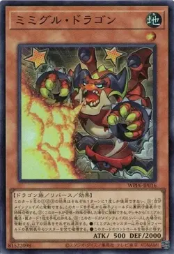 Mimighoul Dragon WPP6-JP016 Super Rare Yugioh Japanese - Image 1