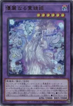 Necroquip Princess WPP6-JP063 Ultra Rare Yugioh Japanese - Image 1