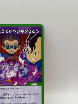 KouteiPengin 3 Inazuma Eleven Go Card Trading Card Game Level 5 Made in Japan DF - Image 2