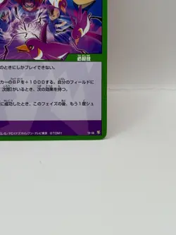 KouteiPengin 3 Inazuma Eleven Go Card Trading Card Game Level 5 Made in Japan DF - Image 5