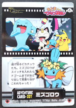 Mudkip Pokemon ADVENTURE Card Japanese Nintendo Game Rare 031 F/S - Image 1