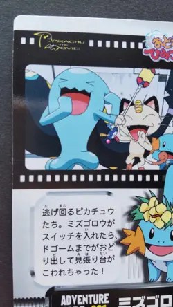 Mudkip Pokemon ADVENTURE Card Japanese Nintendo Game Rare 031 F/S - Image 2