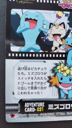 Mudkip Pokemon ADVENTURE Card Japanese Nintendo Game Rare 031 F/S - Image 3