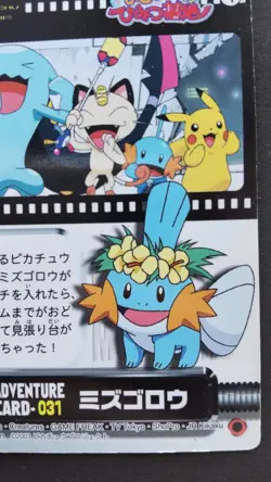 Mudkip Pokemon ADVENTURE Card Japanese Nintendo Game Rare 031 F/S - Image 4