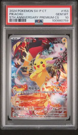 2024 POKEMON TRADITIONAL CHINESE SV-P PROMO 5TH ANV PREM CARD SET PIKACHU PSA 10 - Image 1