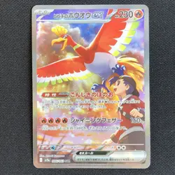 Ethan's Ho-Oh ex SAR 086/063 sv9a Heat Wave Arena NM 2025 Pokemon Card Japanese - Image 1