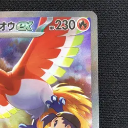 Ethan's Ho-Oh ex SAR 086/063 sv9a Heat Wave Arena NM 2025 Pokemon Card Japanese - Image 3