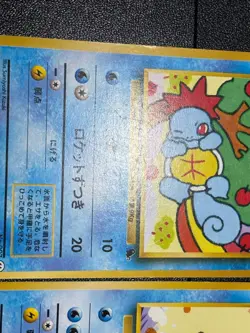 (LP) Squirtl Wartortle #007 #008 Intro Pack Bulbasaur mark Japanese Pokemon card - Image 3