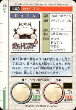 Snorlax Carddass 1996 Vintage Pokemon Pocket Monsters Vending Card B46 HP - Image 2