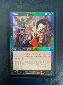 MTG JAPANESE FOIL 7TH EDITION OPPRESSION MAGIC THE GATHERING ENCHANTMENT RARE - Image 1