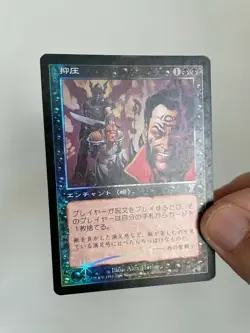MTG JAPANESE FOIL 7TH EDITION OPPRESSION MAGIC THE GATHERING ENCHANTMENT RARE - Image 4