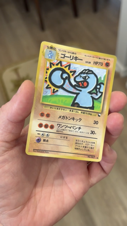 [NM] Machoke No. 067 Glossy - Vending Series #2 - Japanese Pokemon MINT - Image 2