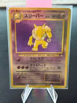 Vintage Pokemon TCG Lot - Holo Hypno 8/62, Fossil Set, JPN & FRN - Image 3