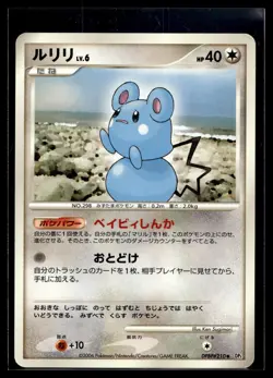 Pokemon Card / Azurill Card DPBP#210 - Image 1