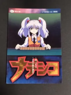Martian Successor Nadesico 14-Card Set Ruri Hoshino Captain Yurika Misumaru eb4 - Image 3