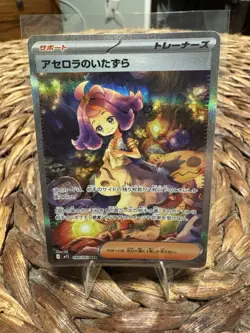 Acerola's Mischief SAR 090/063 Mega Symphonia M1S Pokemon Card Japanese 2025 NM - Image 1