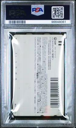 RARE PSA GRADED PHONE CARD THE LEGEND OF ZELDA: MAJORA'S MASK - Image 2