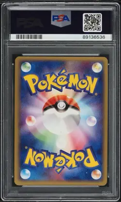 2004 POKEMON JAPANESE UNDONE SEAL 017 NINETALES-HOLO 1ST EDITION | PSA 7 NM JPN - Image 2