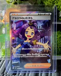 Acerola's Mischief SR 084/063 Pokemon Mega Symphonia M1S Japanese - NM - Image 3