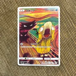 Psyduck 286/SM-P MUNCH Pokemon Card TCG Promo 2018 SCREAM Japanese 580 FS JAPAN - Image 1