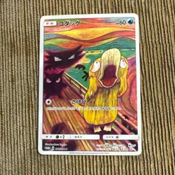 Psyduck 286/SM-P MUNCH Pokemon Card TCG Promo 2018 SCREAM Japanese 580 FS JAPAN - Image 5