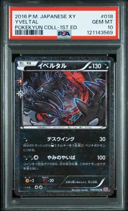PSA 10 Yveltal U 018/032 Pokekyun Collection 2016 Pokemon Card Japanese - Image 1