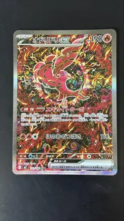 Oricorio ex SAR 111/080 Inferno X M2 Pokemon Card Japanese 2025 NM - Image 1