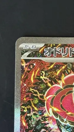 Oricorio ex SAR 111/080 Inferno X M2 Pokemon Card Japanese 2025 NM - Image 2
