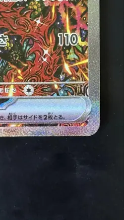 Oricorio ex SAR 111/080 Inferno X M2 Pokemon Card Japanese 2025 NM - Image 4