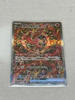 2025 Pokemon Japanese IN STOCK Oricorio ex SAR NM Card M2-111/080 Inferno X - Image 1