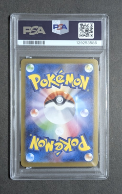 PSA 8 Tohoku's Pikachu 260/SV-P Special Box Promo 2025 Pokemon Card Japanese - Image 2