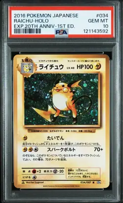 PSA 10 Raichu R 034/087 CP6 20th Anniversary 2016 Pokemon Card Japanese - Image 1