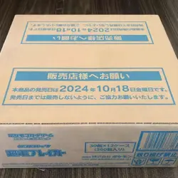 Pokemon Card Scarlet & Violet Super Electric Breaker (12 Box,360pcs) Unopened - Image 1