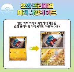 Pokemon Card Terastal Festival sv8a SEALED Korean Prismatic Evo Booster Pack. - Image 6