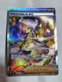 Pokemon Card Acerola's Mischief Prank SAR 090/063 M1S Mega Symphonia - Image 1