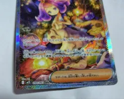 Pokemon Card Acerola's Mischief Prank SAR 090/063 M1S Mega Symphonia - Image 3