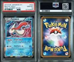 PSA 10 Milotic R 023/070 XY5 Tidal Storm 2014 Pokemon Card Japanese - Image 3