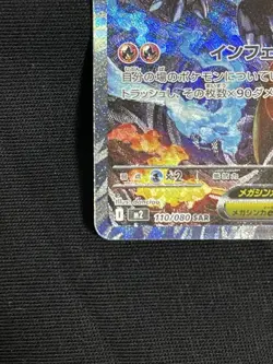 Mega Charizard X ex SAR 110/080 Inferno X M2 Pokemon Card Japanese 2025 NM - Image 2