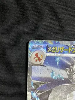 Mega Charizard X ex SAR 110/080 Inferno X M2 Pokemon Card Japanese 2025 NM - Image 4
