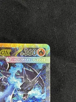 Mega Charizard X ex SAR 110/080 Inferno X M2 Pokemon Card Japanese 2025 NM - Image 5