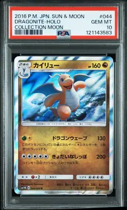PSA 10 Dragonite R 044/060 Collection Moon 2016 Pokemon Card Japanese - Image 1
