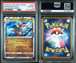 PSA 10 Dragonite R 044/060 Collection Moon 2016 Pokemon Card Japanese - Image 3