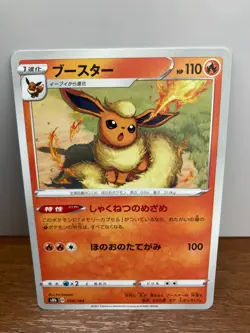 Pokemon Card TCG S8b VMAX Climax 018/184 Flareon Japanese Version Fire Eevee 2 - Image 1