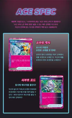 Pokemon Card Cyber Judge sv5M NEW SEALED Korean Booster Pack Temporal Forces - Image 4
